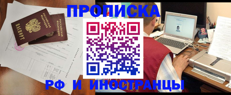 пропишу в квартире в Хабаровске