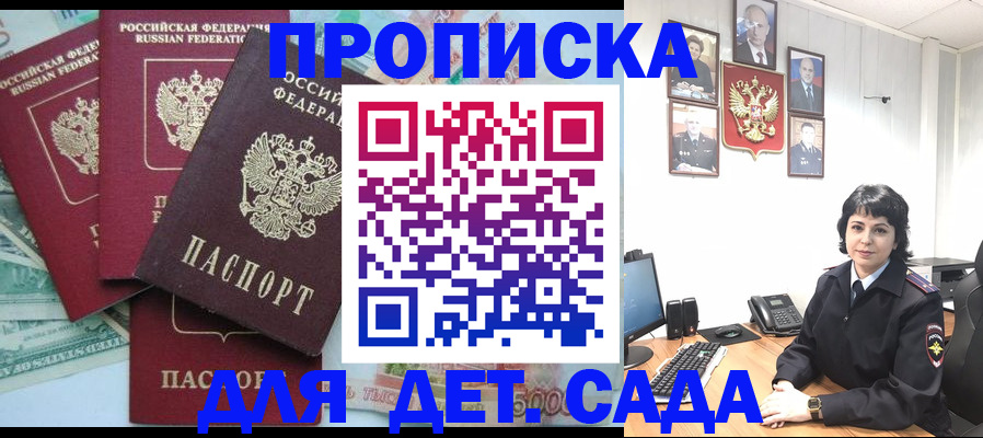 временная регистрация в квартире в Хабаровске