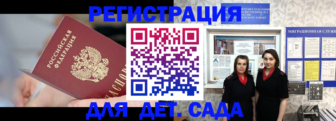 регистрация в Хабаровске