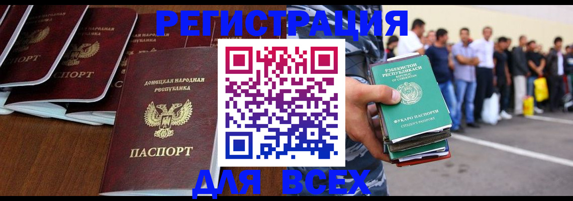 прописка штамп в Хабаровске